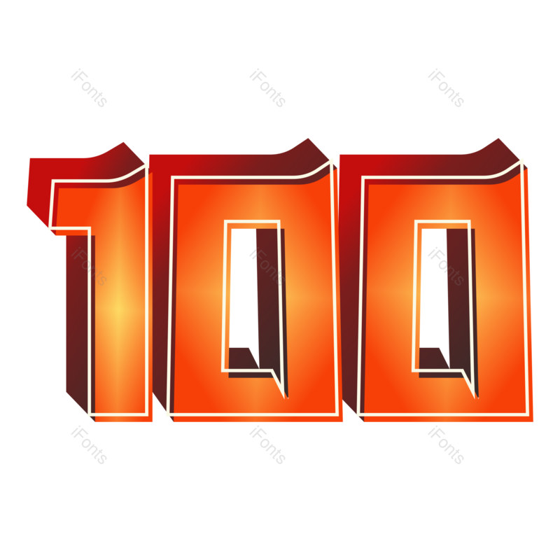 艺术字图片,立体字元素,创意字PNG,数字免抠素材